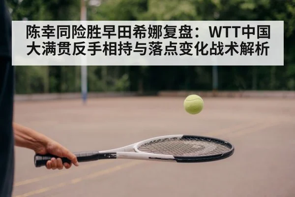 table tennis backhand rally close up